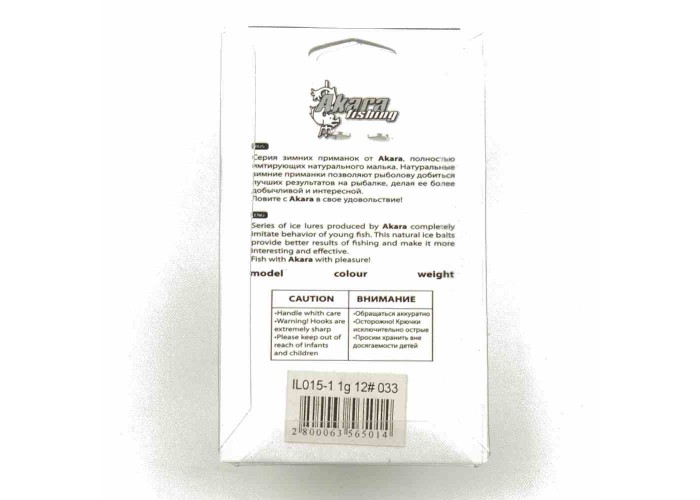 Блесна зимняя Akara Ice Lures рыбка с тройником 1гр цвет 033 (2 шт в упак)