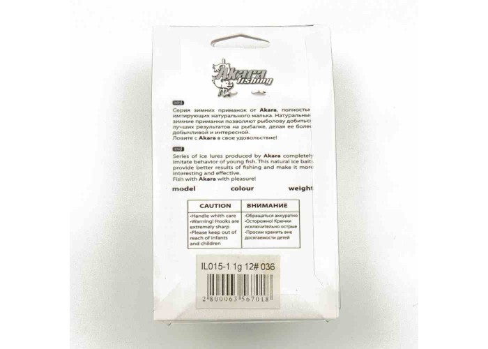 Блесна зимняя Akara Ice Lures рыбка с тройником 1гр цвет 036 (2 шт в упак)