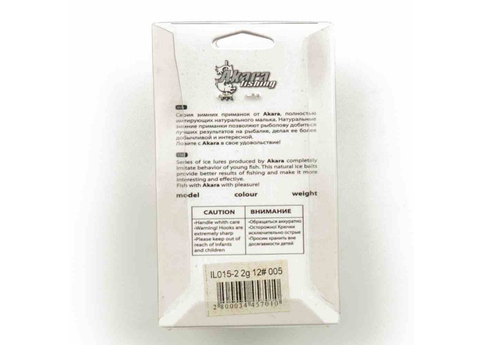 Блесна зимняя Akara Ice Lures рыбка с тройником 2гр цвет 005 (2 шт в упак)