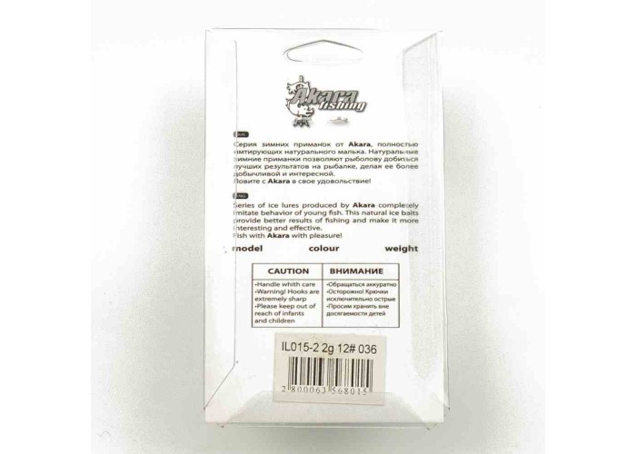 Блесна зимняя Akara Ice Lures рыбка с тройником 2гр цвет 036 (2 шт в упак)
