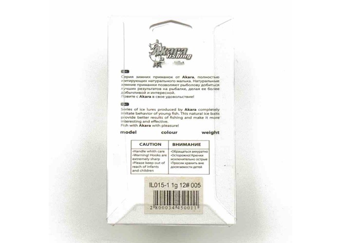Блесна зимняя Akara Ice Lures рыбка с тройником 1гр цвет 005 (2 шт в упак)