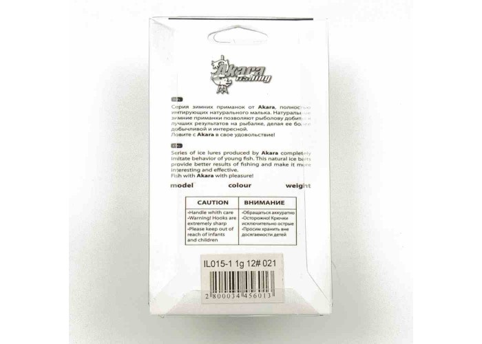 Блесна зимняя Akara Ice Lures рыбка с тройником 1гр цвет 021 (2 шт в упак)
