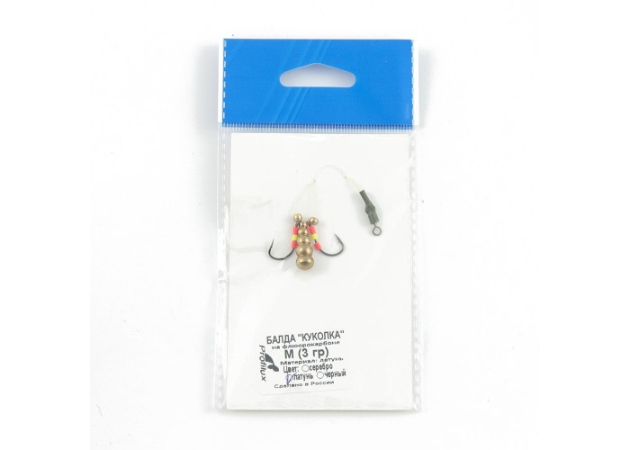 Балда "Куколка" М (3 гр) цвет латунь