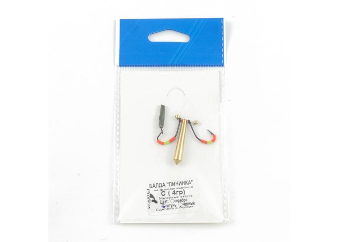 Балда "Личинка" С (4 гр) цвет латунь