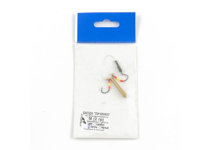 Балда "Личинка" М (2 гр) цвет латунь