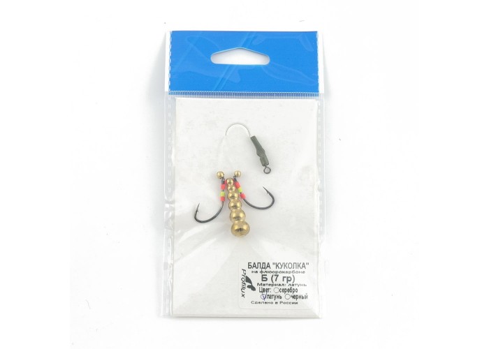 Балда "Куколка" Б (7 гр) цвет латунь