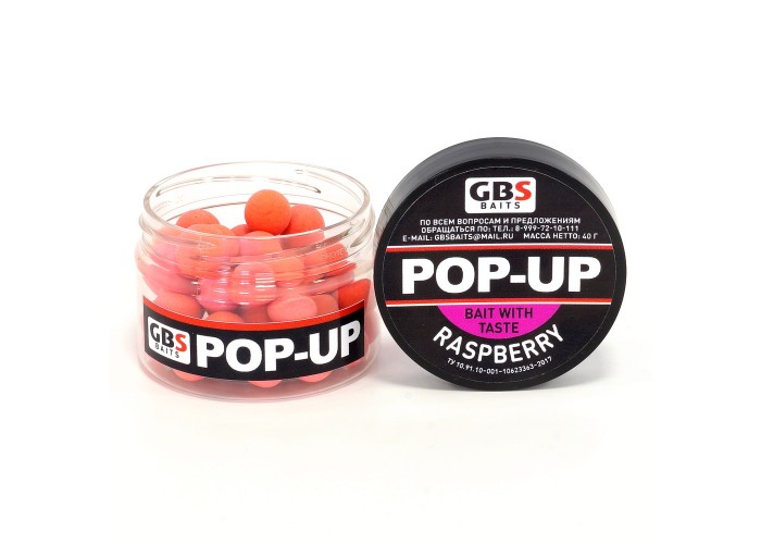Бойлы GBS Baits Pop-up плавающие 12мм 40гр (уп. 6 шт) Raspberry Малина