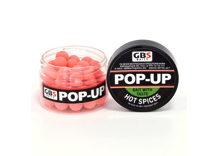 Бойлы GBS Baits Pop-up плавающие 12мм 40гр (уп. 6 шт) Hot Spices Острые специи