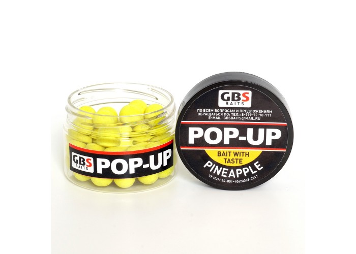 Бойлы GBS Baits Pop-up плавающие 12мм 40гр (уп. 6 шт) Pineapple Ананас