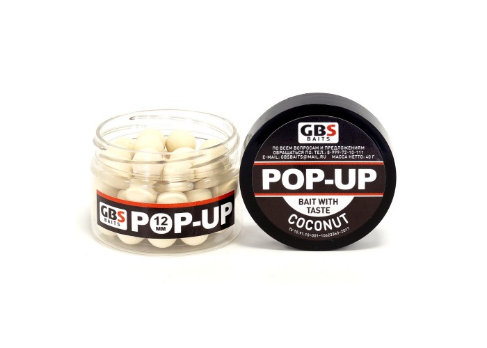 Бойлы GBS Baits Pop-up плавающие 12мм 40гр (уп. 6 шт) Coconut Кокос
