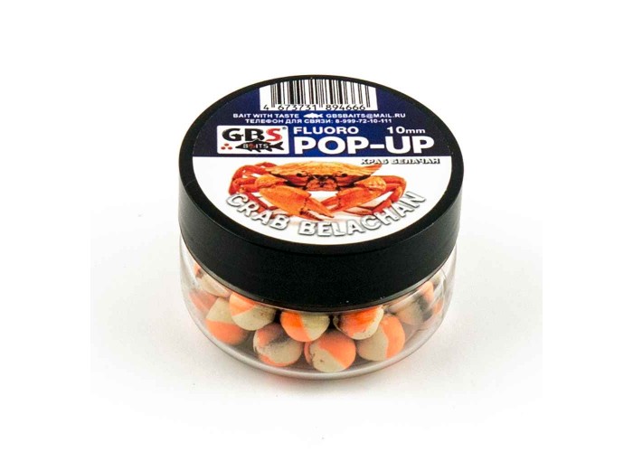 Бойлы GBS Baits Pop-up плавающие 10мм 40гр (уп. 6 шт) Краб Белачан