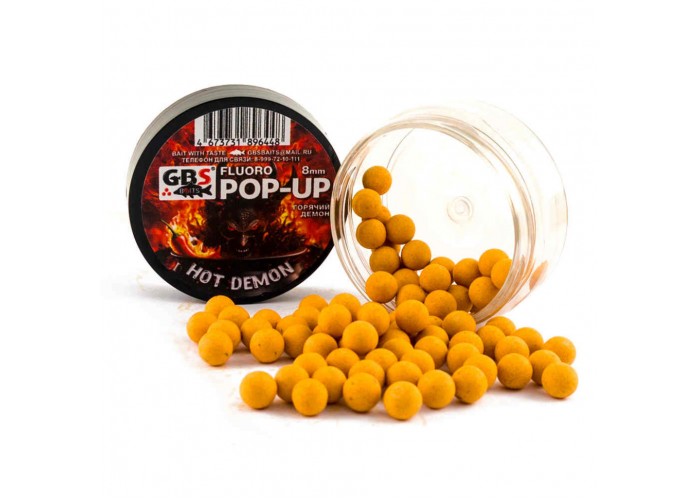 Бойлы GBS Baits Pop-up плавающие 8мм 40гр (уп. 6 шт) Hot Demon