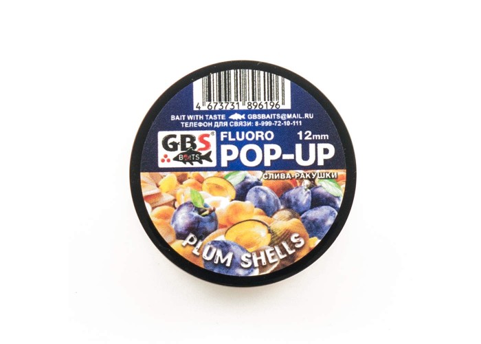 Бойлы GBS Baits Pop-up плавающие 12мм 40гр (уп. 6 шт) Слива-ракушки