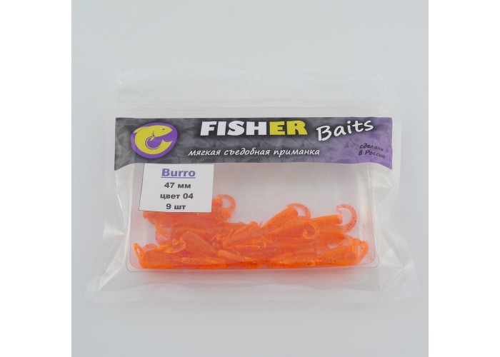 Виброхвост FISHER BAITS Burro 47мм цвет 04 (уп. 9шт)