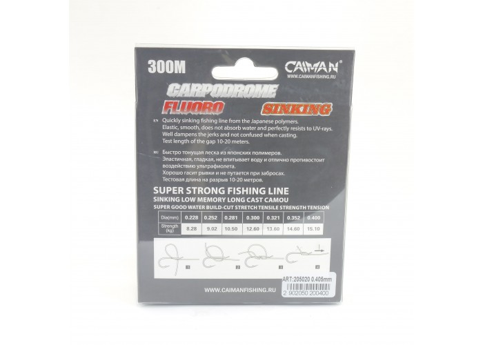 Леска Caiman Carpodrome Fluoro yellow 300м 0,405мм