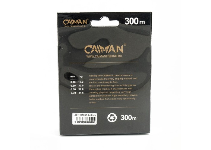 Леска Caiman Catfish 300м 0,40мм тёмно-коричневая (6шт в упак)
