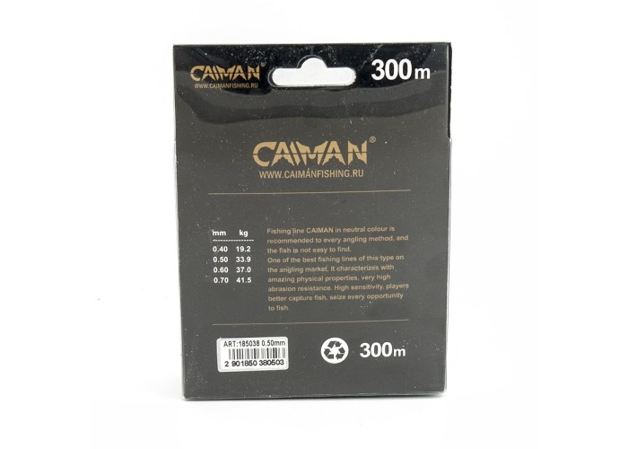 Леска Caiman Catfish 300м 0,50мм тёмно-коричневая (6шт в упак)