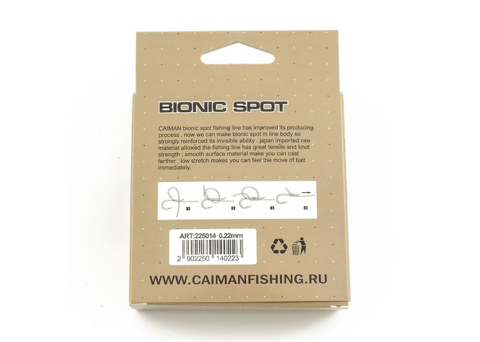 Леска Caiman Motley Feeder 150м 3D Camo Brown 0,22 мм