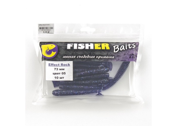 Виброхвост FISHER BAITS Effect Rock 73мм цвет 05 (уп. 10шт)