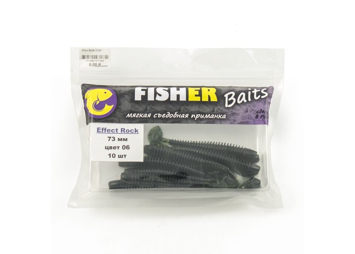 Виброхвост FISHER BAITS Effect Rock 73мм цвет 06 (уп. 10шт)