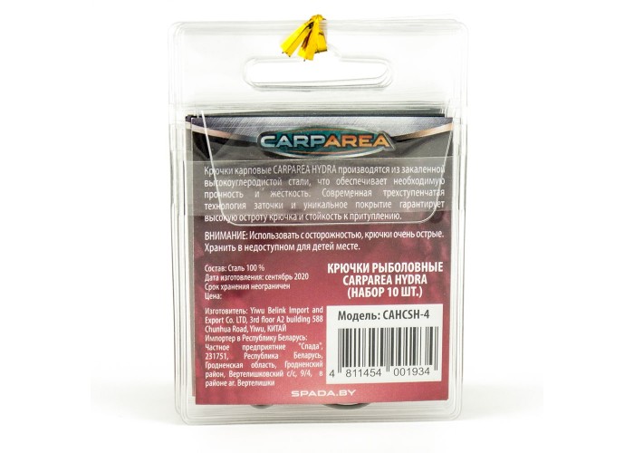 Крючки Carparea Hydra CAHCSH-4 (10 шт)