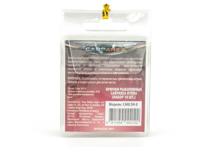 Крючки Carparea Hydra CAHLSH-8 (10 шт)