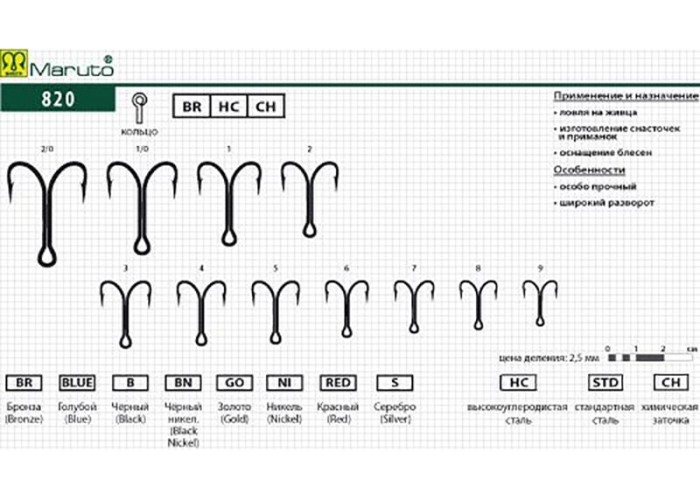 Крючки Maruto 820 BR №8 (10 шт.) двойник