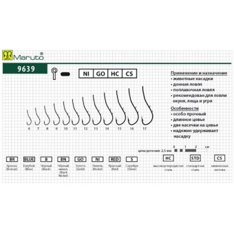 Крючки Maruto 9639 Ni №6 (8 шт.) универсал