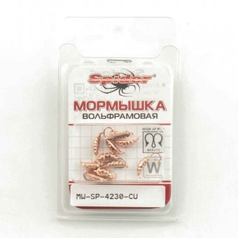 Мормышка вольфрамовая Spider Опарыш с ушком 3,0 мм 0,46 гр Cu