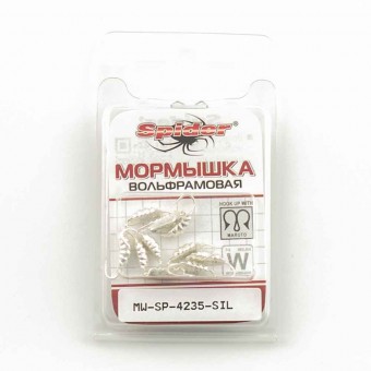 Мормышка вольфрамовая Spider Опарыш с ушком 3,5 мм 0,71 гр Sil