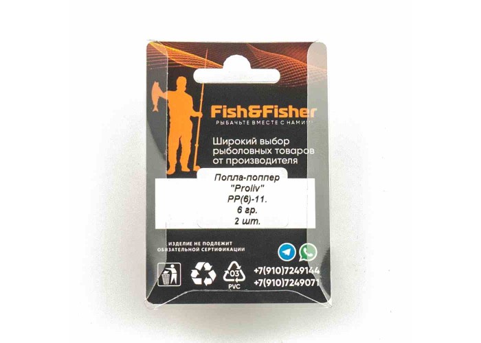 Попла-попер Proliv 6 гр цвет 11 (упак 2 шт)