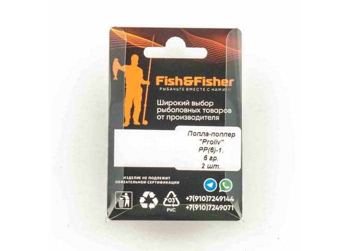Попла-попер Proliv 6 гр цвет 1 (упак 2 шт)