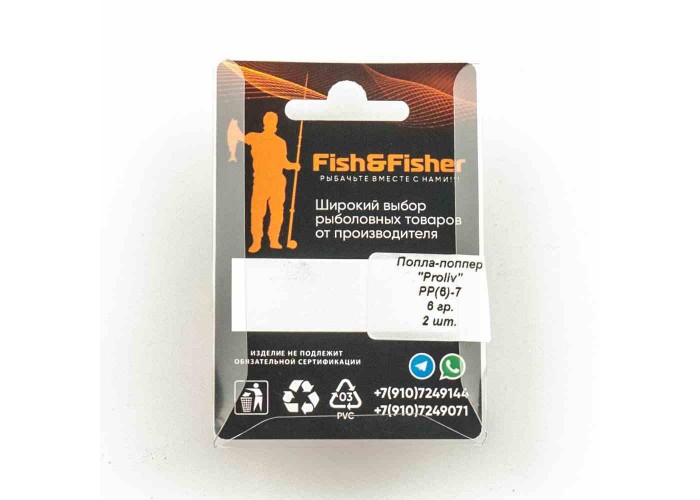 Попла-попер Proliv 6 гр цвет 7 (упак 2 шт)