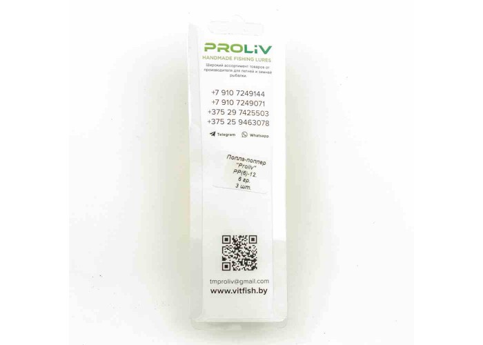 Попла-попер Proliv 6 гр цвет 12 (упак 3 шт)