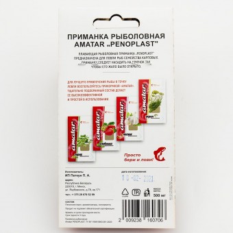 Приманка Amatar Penoplast- XXL Ореховый микс (20 шт в упак)