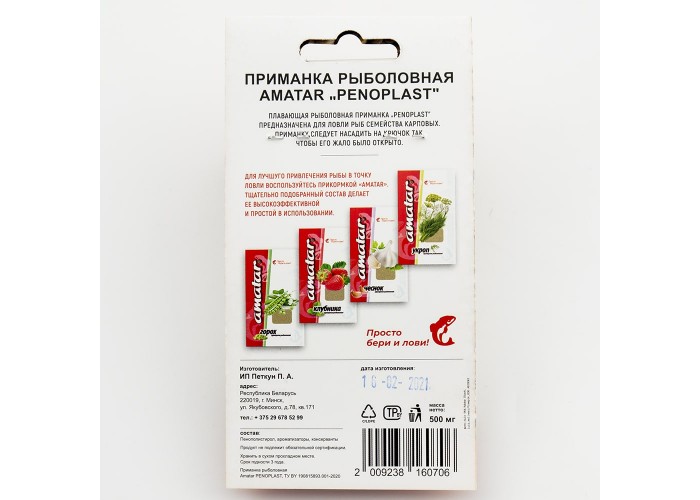 Приманка Amatar Penoplast- XXL Кукуруза (20 шт в упак)