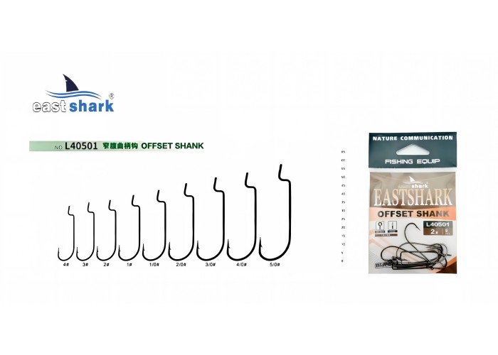 Крючок офсетный EastShark Offset Shank №2 (уп.9 шт)