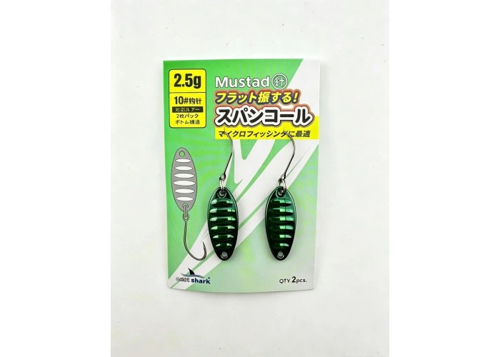Блесна колеблющаяся EastShark NanoWave 2,5 г Green (уп. 2 шт)