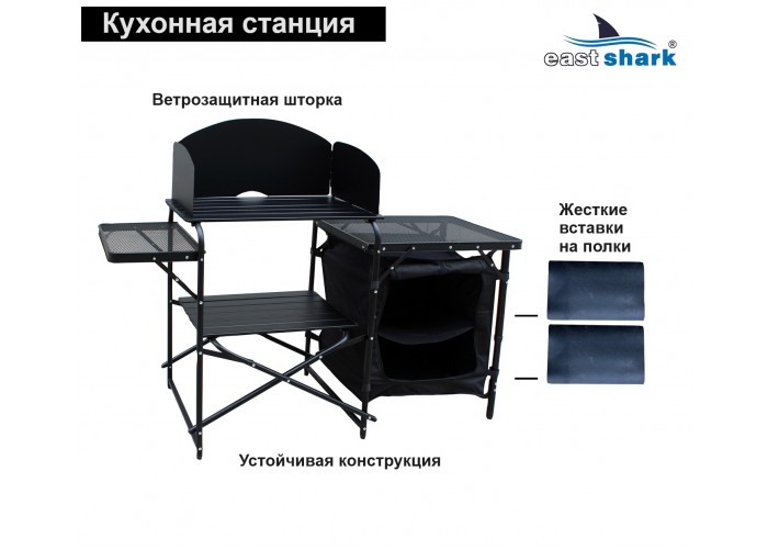 Туристическая кухонная станция HYA 115-MKI