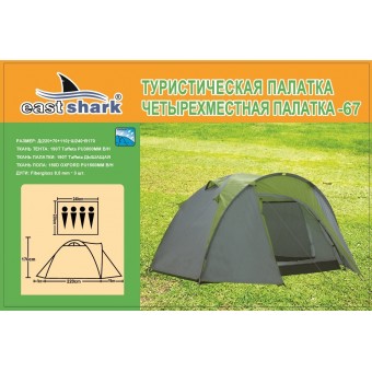 Палатка ES 67 - 4 person tent