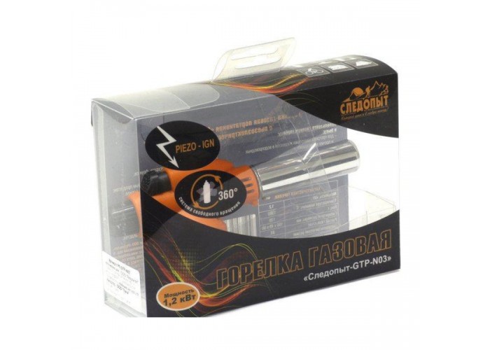 Горелка портативная "СЛЕДОПЫТ-GTP-N03" пьезо (цанг.)