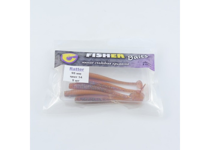Виброхвост FISHER BAITS Ratter 95мм цвет 14 (уп. 5шт)