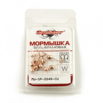 Мормышка вольфрамовая Spider Шар с ушком 4 мм 0,65 гр Cu