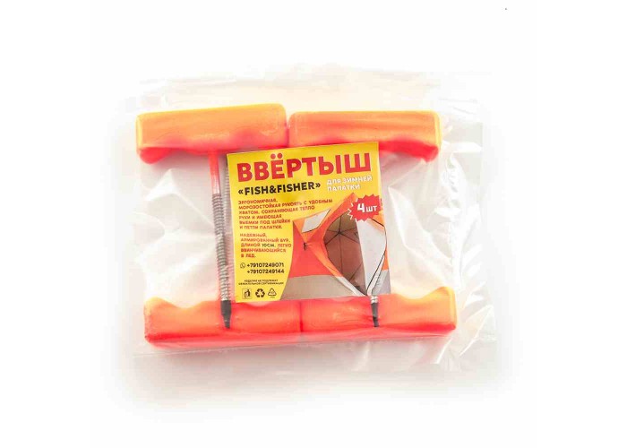 Ввертыши для зимней палатки Fish&Fisher (4шт в упак)