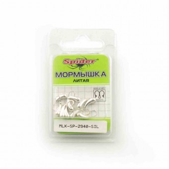 Мормышка Spider литая Уралка с отверст. 4,0 мм Sil (10шт в упак)