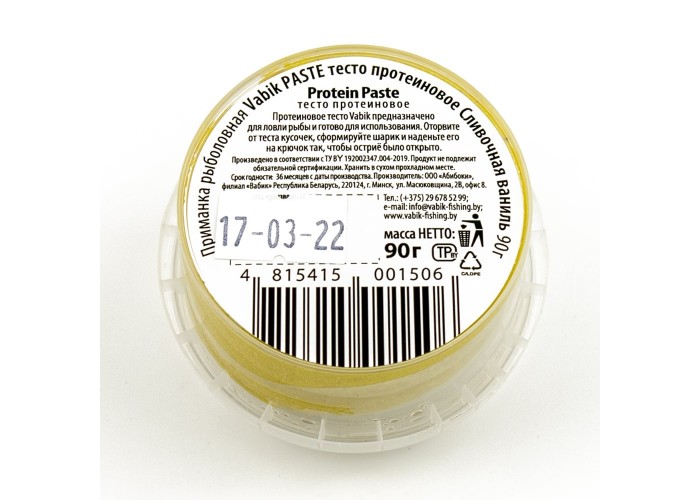 Тесто протеиновое Vabik Paste Сливочная ваниль 90 г (5шт в упак)