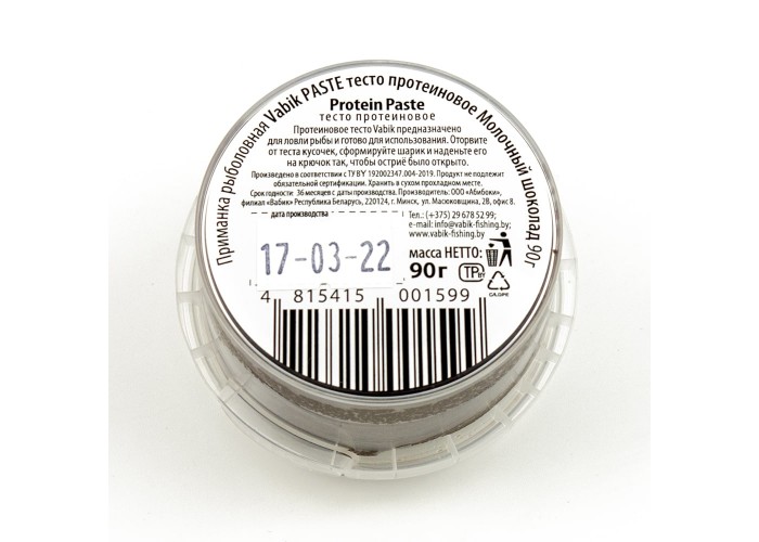 Тесто протеиновое Vabik Paste Молочный шоколад 90 г (5шт в упак)