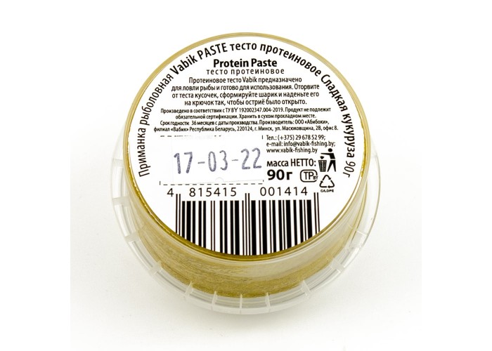 Тесто протеиновое Vabik Paste Сладкая кукуруза 90 г (5шт в упак)